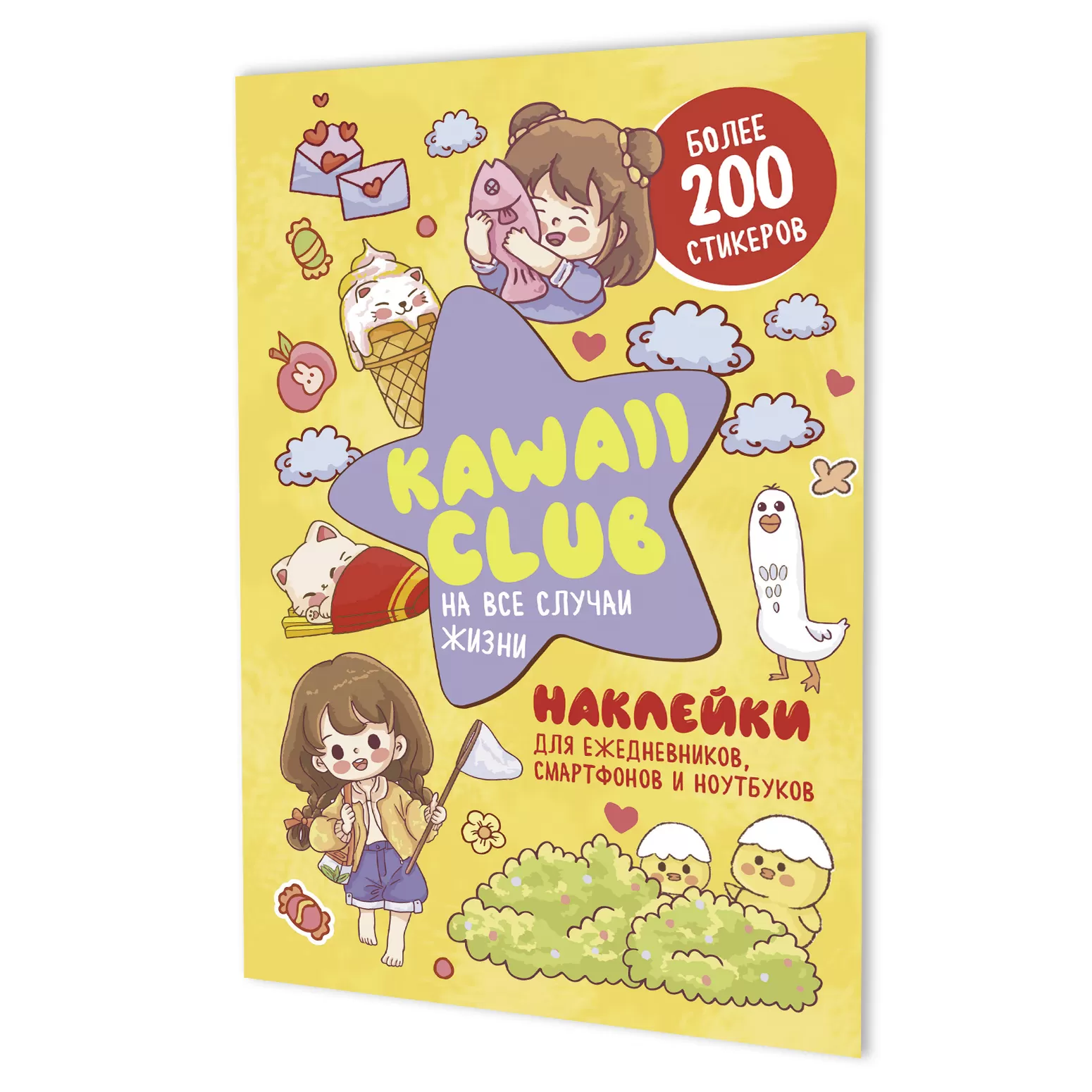 Наклейки kawaii club (голубая)