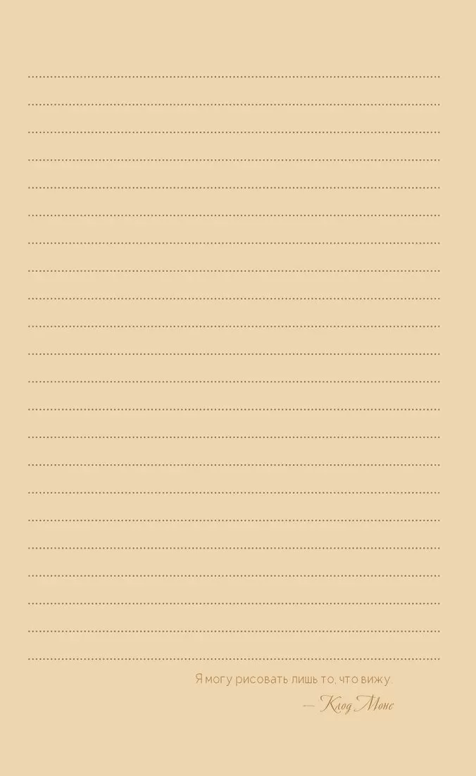 Блокнот inspiration. art. notes (девушка в платке)