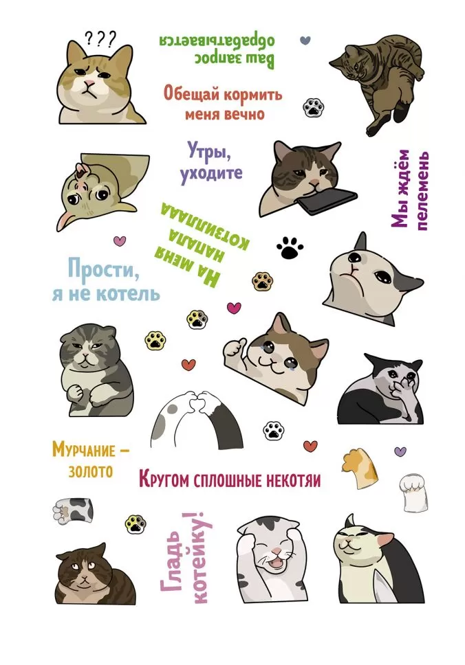 Наклейки Котомемы (черная)