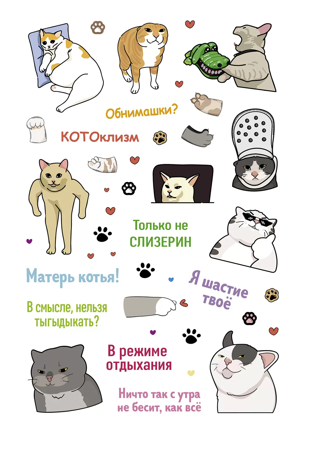 Наклейки Котомемы (черная)