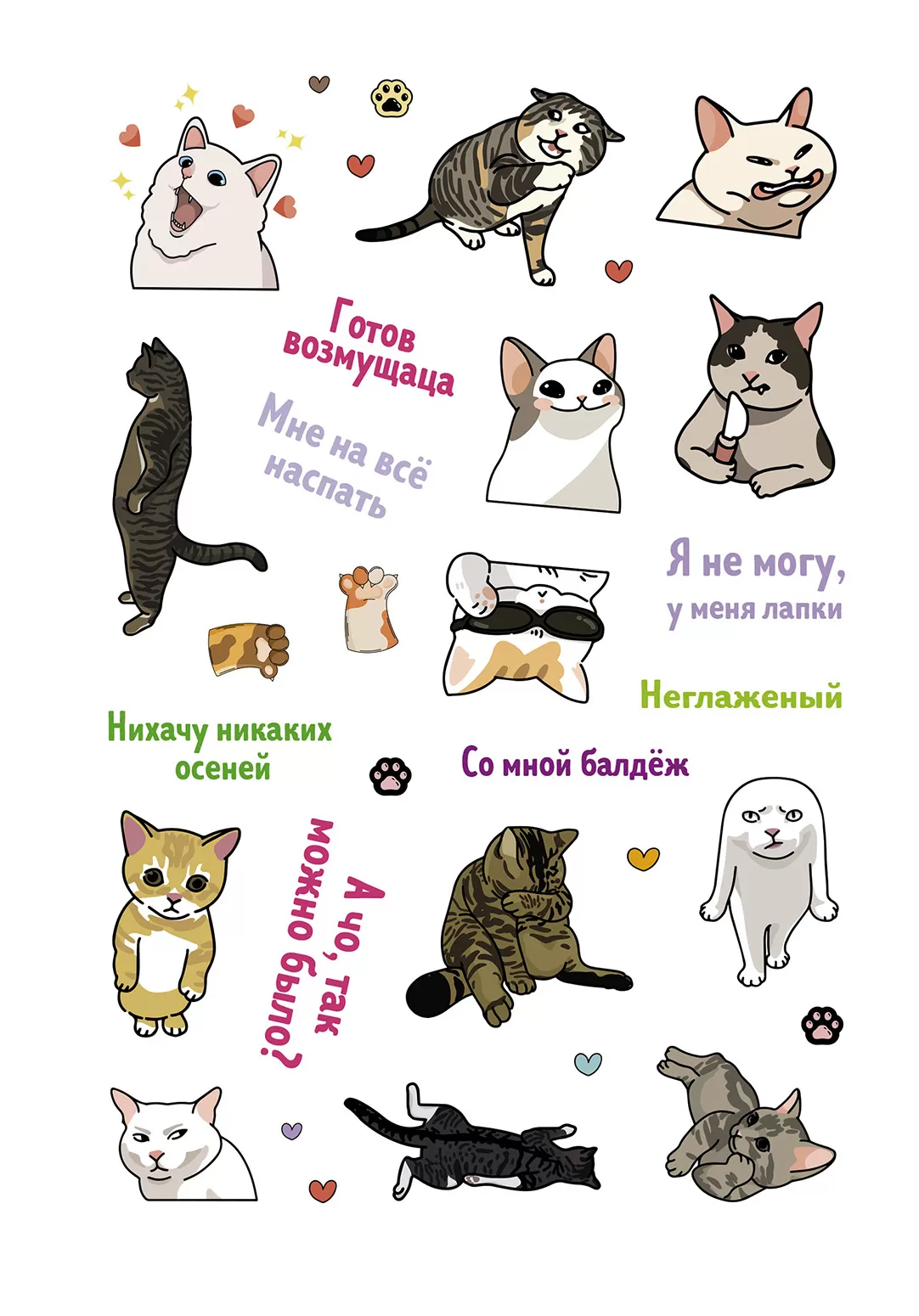 Наклейки Котомемы (черная)